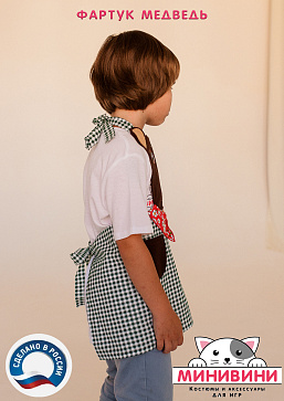 фартук - Медведь – портал поставщиков НСППО - 2